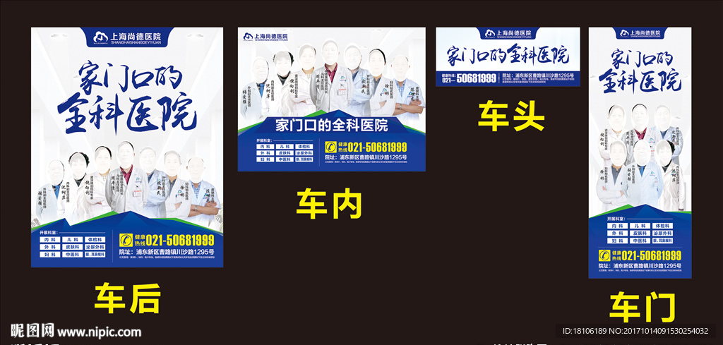 三輪車廣告 醫(yī)院戶外