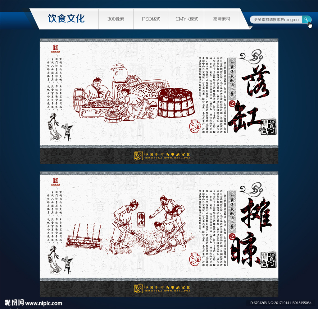 酒文化