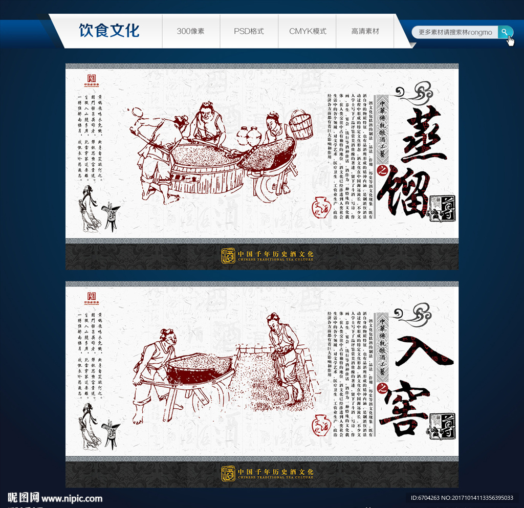 酒文化
