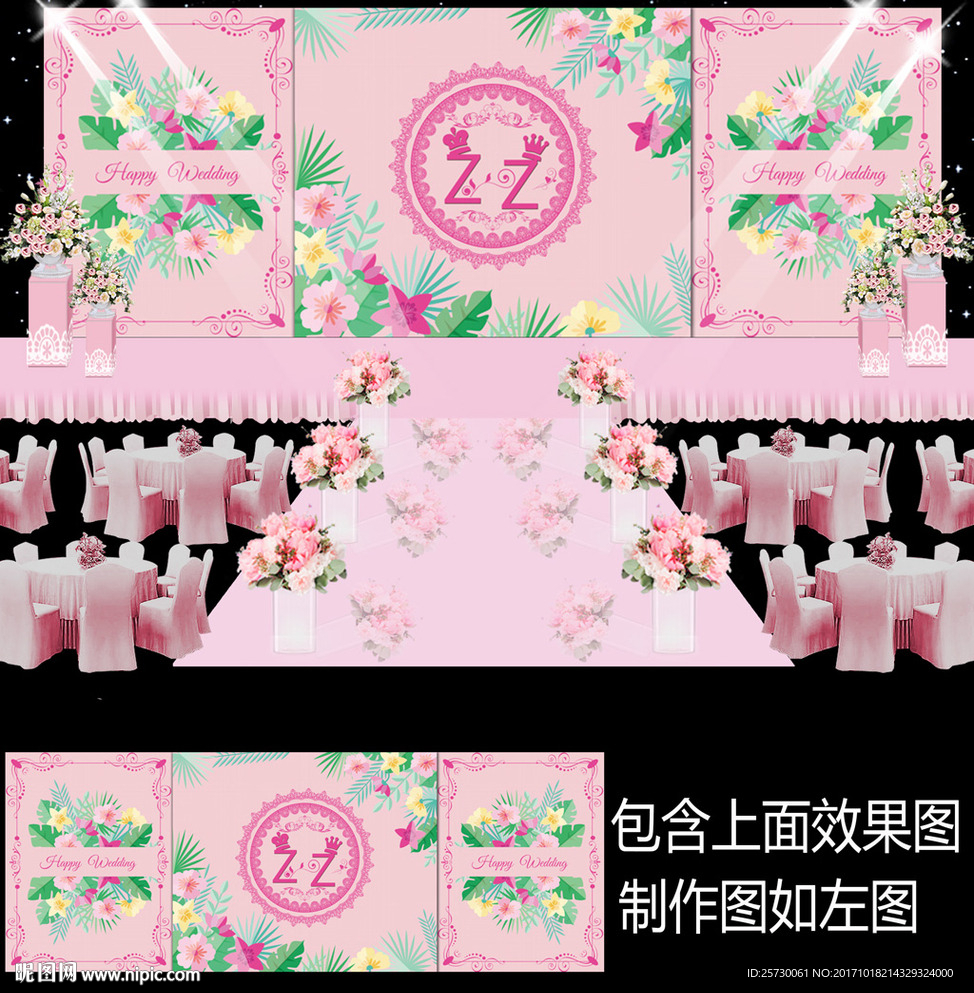 粉紫色手繪水彩花卉婚禮背景