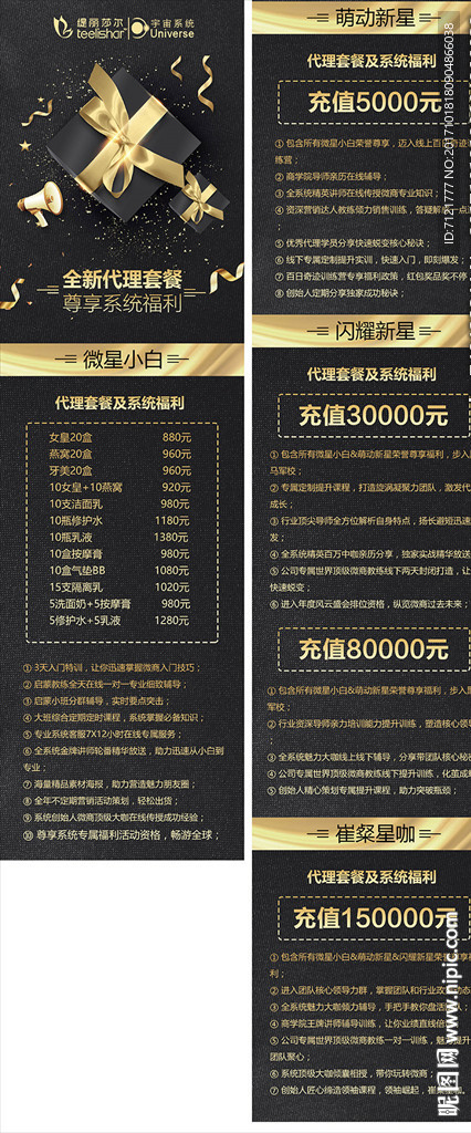 微商海報