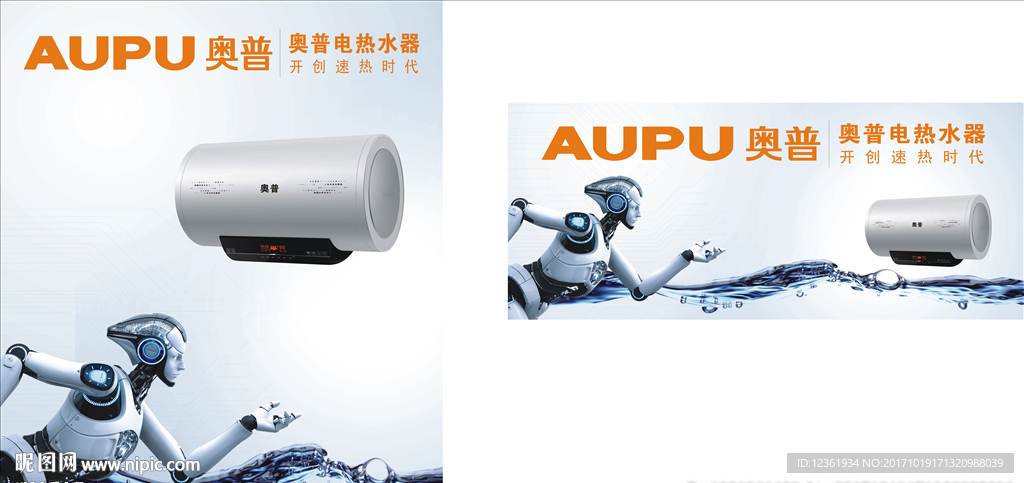 熱水器
