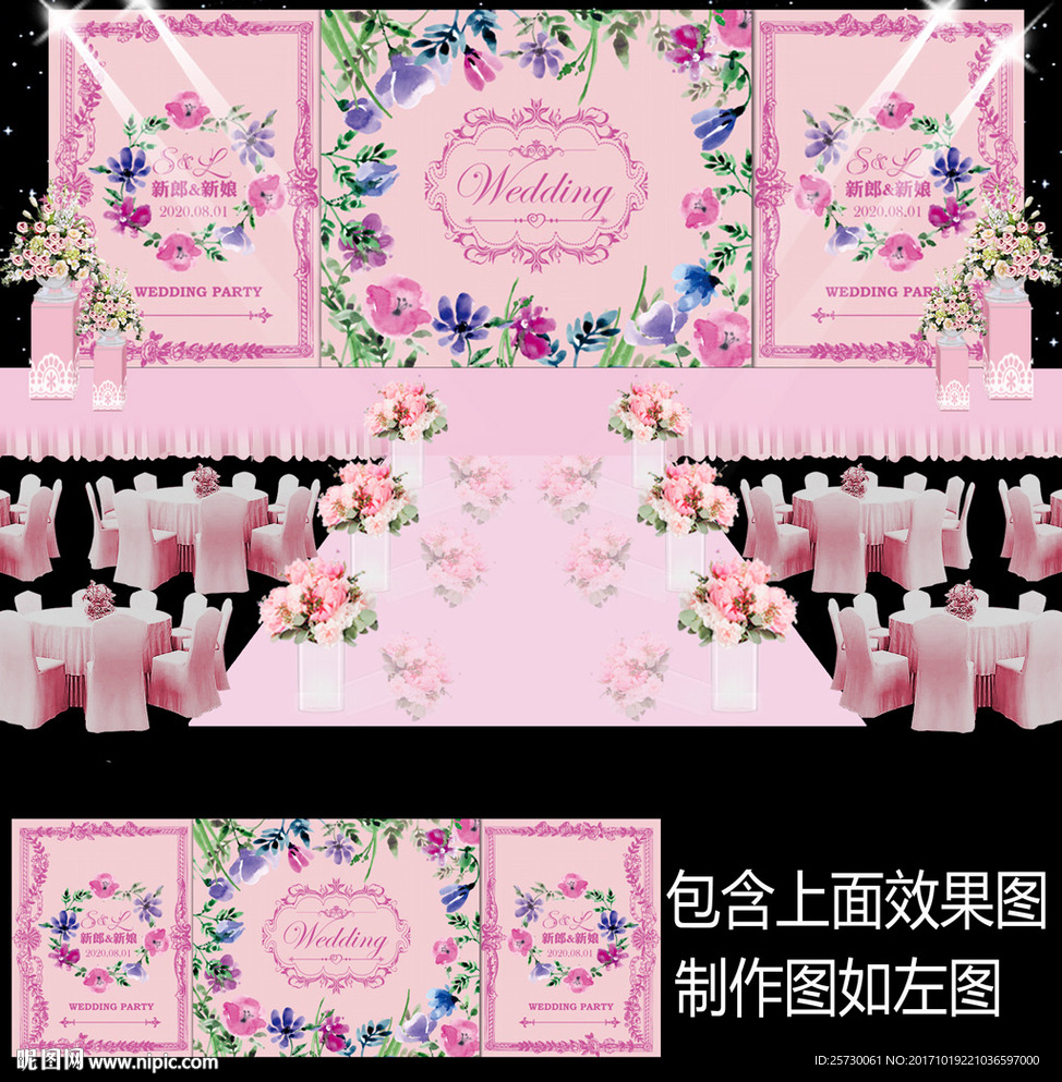 水彩花卉婚禮背景設計