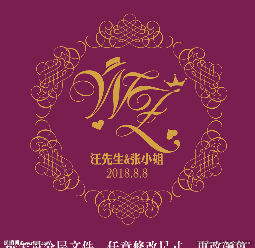 紫金色巴洛克复古婚礼logo挂