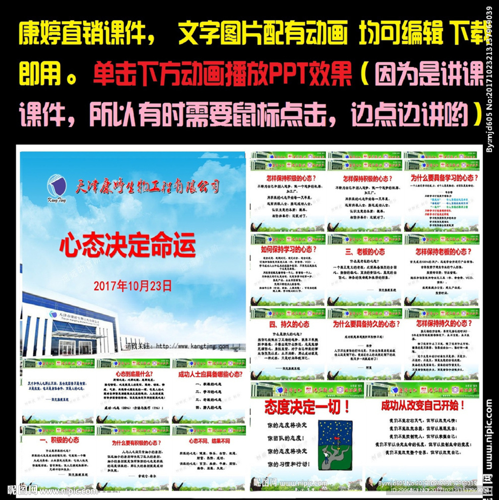 7心態（研討會）