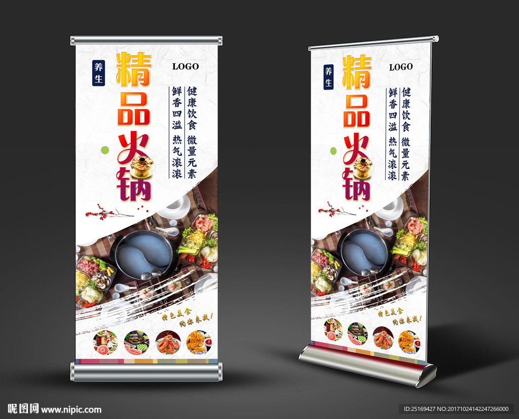 火鍋展架