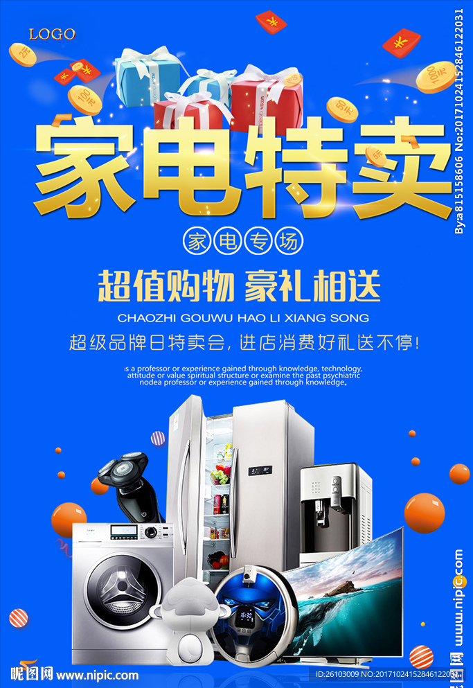 家电设计图__海报设计_广告设计_设计图库_昵图网nipic.com