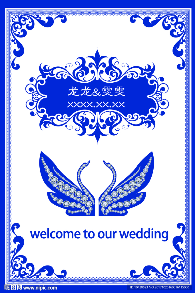 寶石藍(lán)婚禮迎賓牌