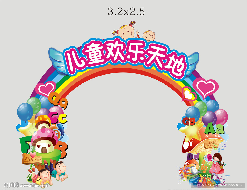 拱門