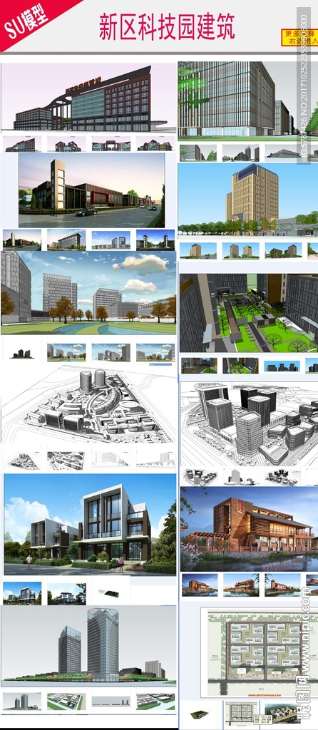 科技产业园建筑模型设计
