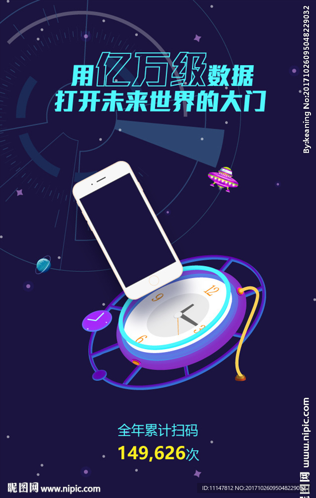 科技 手機(jī)