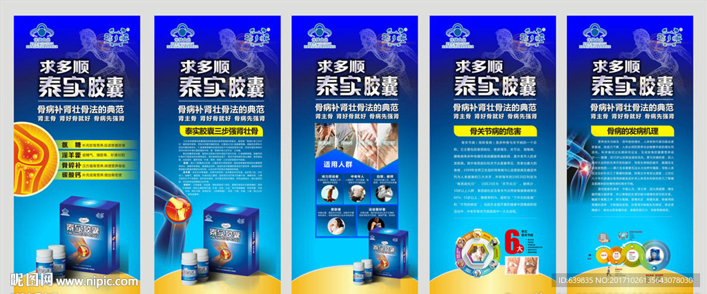 產品宣傳廣告