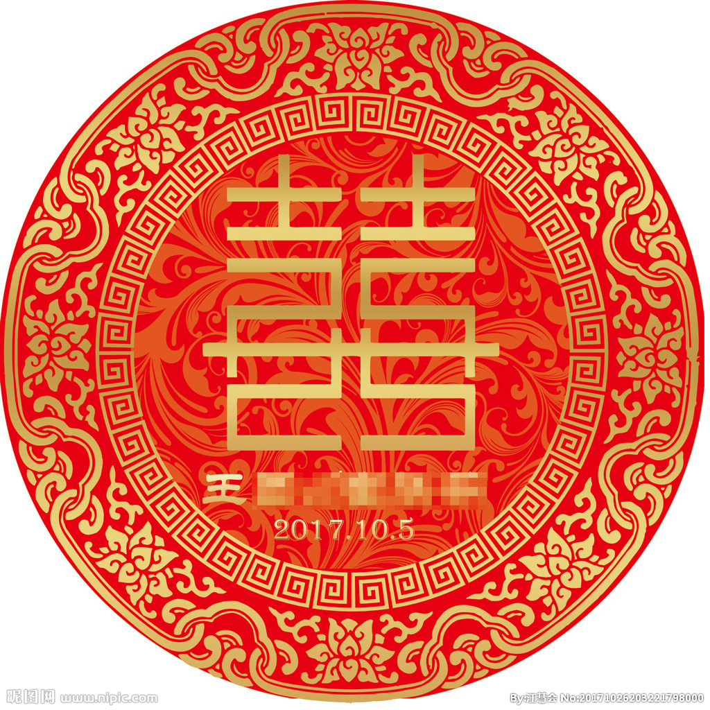 中式红金色婚礼logo挂牌车贴