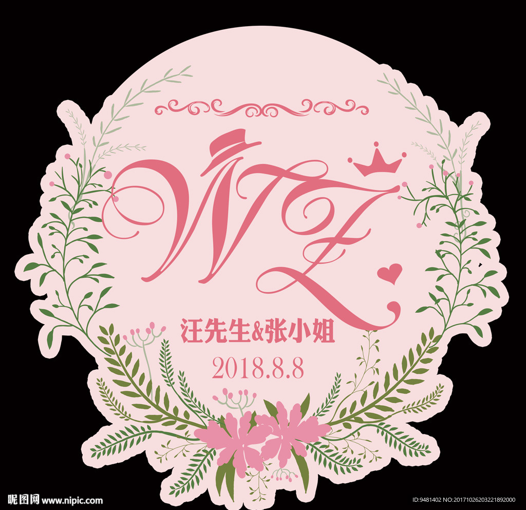 水彩花环素雅婚礼logo挂牌设