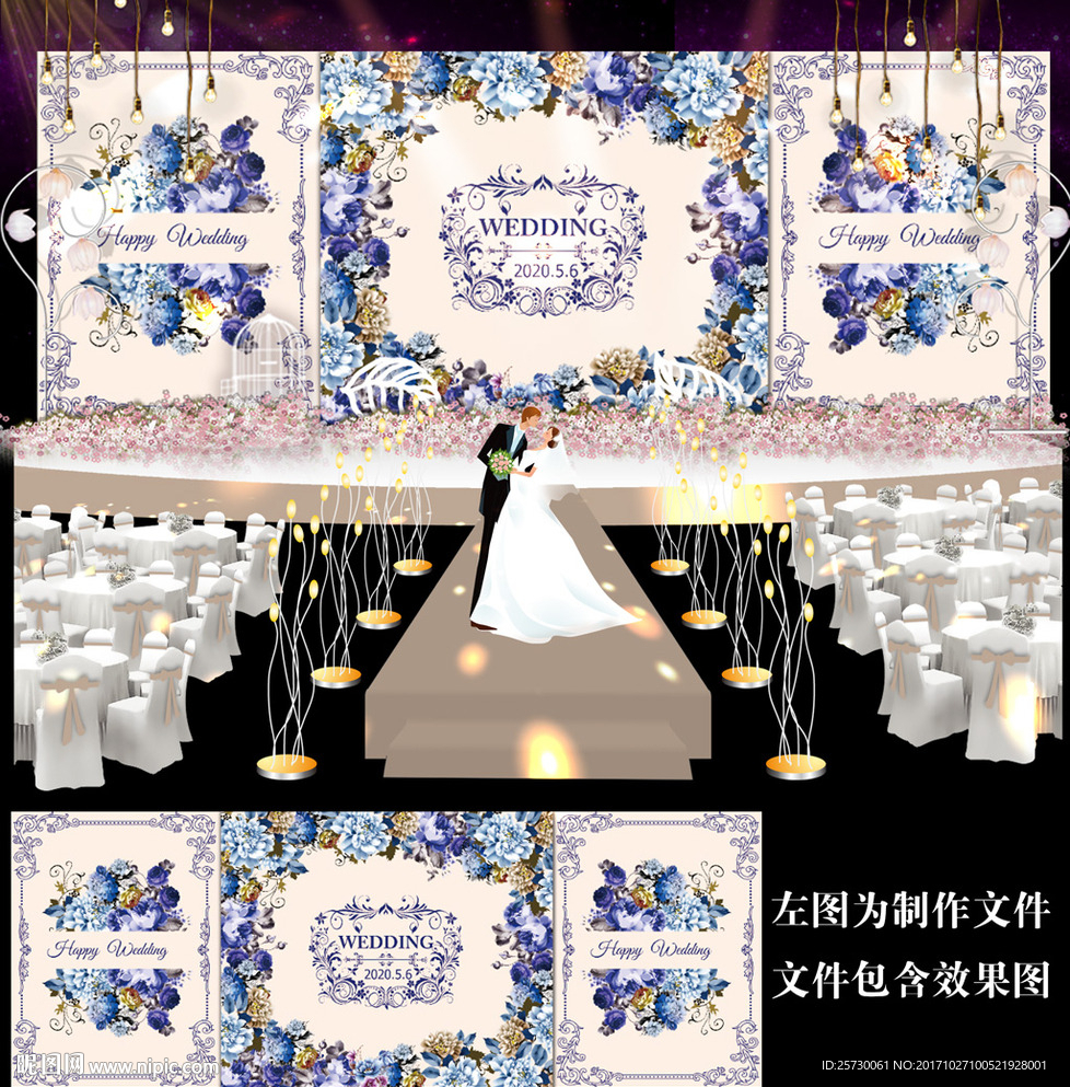 藍(lán)色花卉主題婚禮