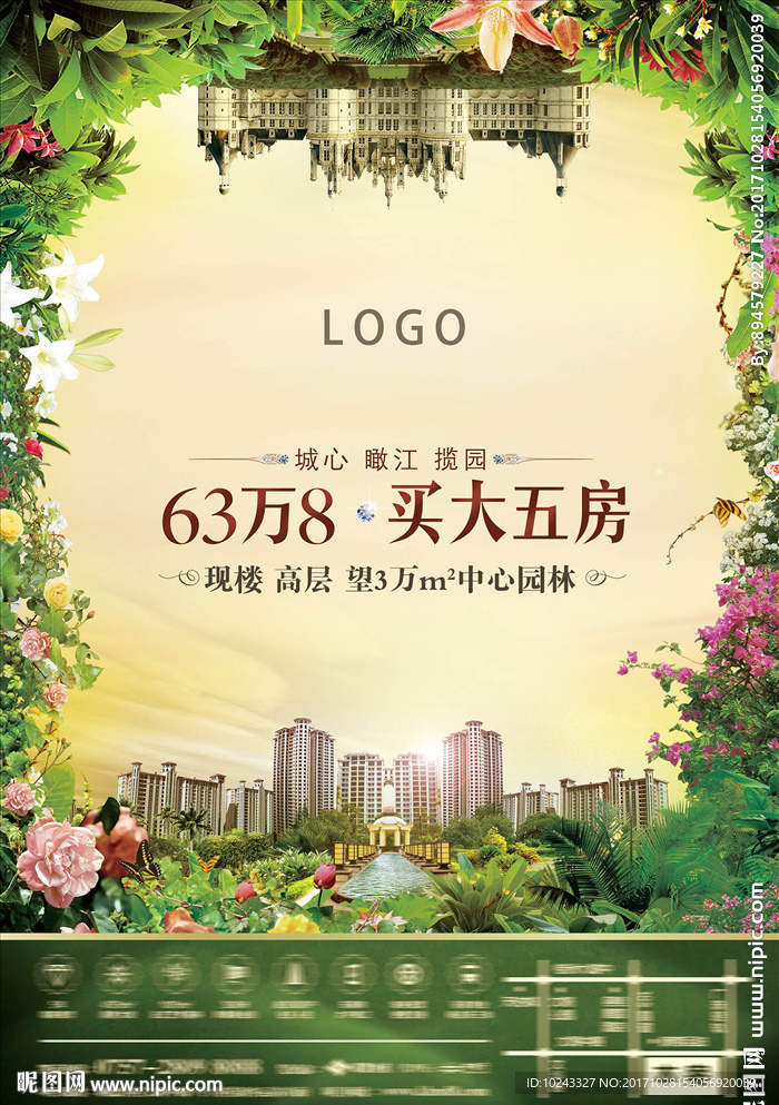 花園地產(chǎn) 園林地產(chǎn)