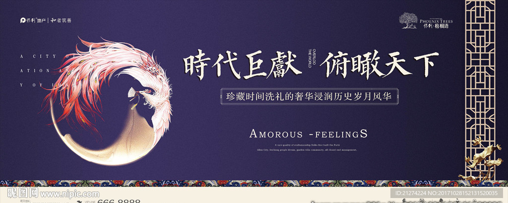 中式奢侈戶外