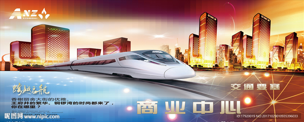 商業(yè)中心盛大開業(yè)宣傳海報