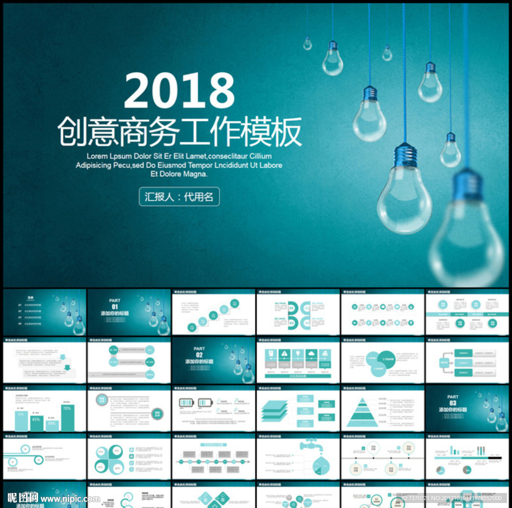 2018商務工作總結(jié)匯報PPT