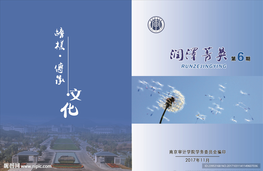 高檔書冊封面