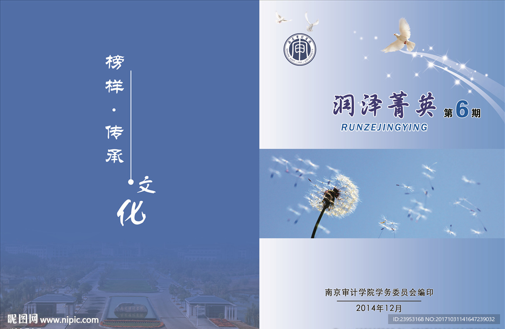 高檔書(shū)冊(cè)封面