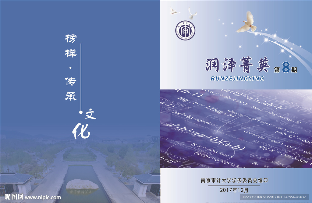 高檔書冊封面