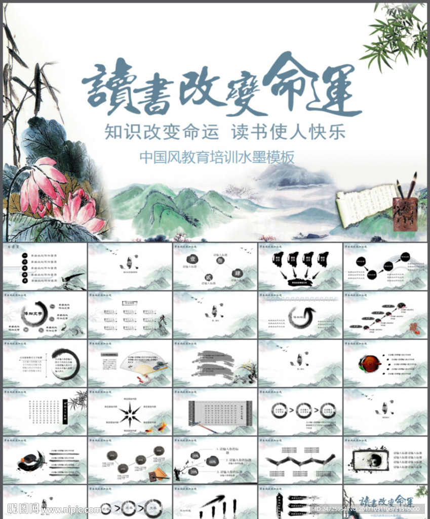 讀書分享好書推薦讀書會書香中國