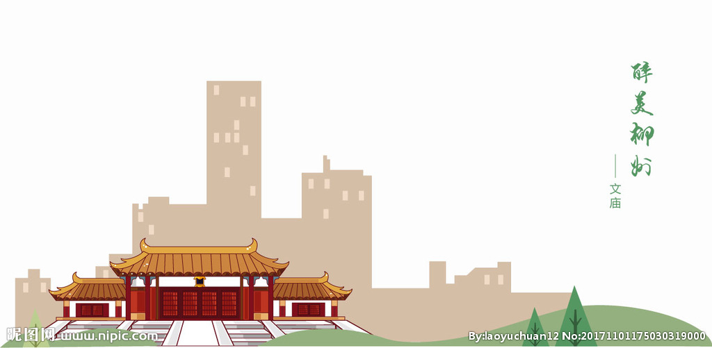 柳州文庙矢量图
