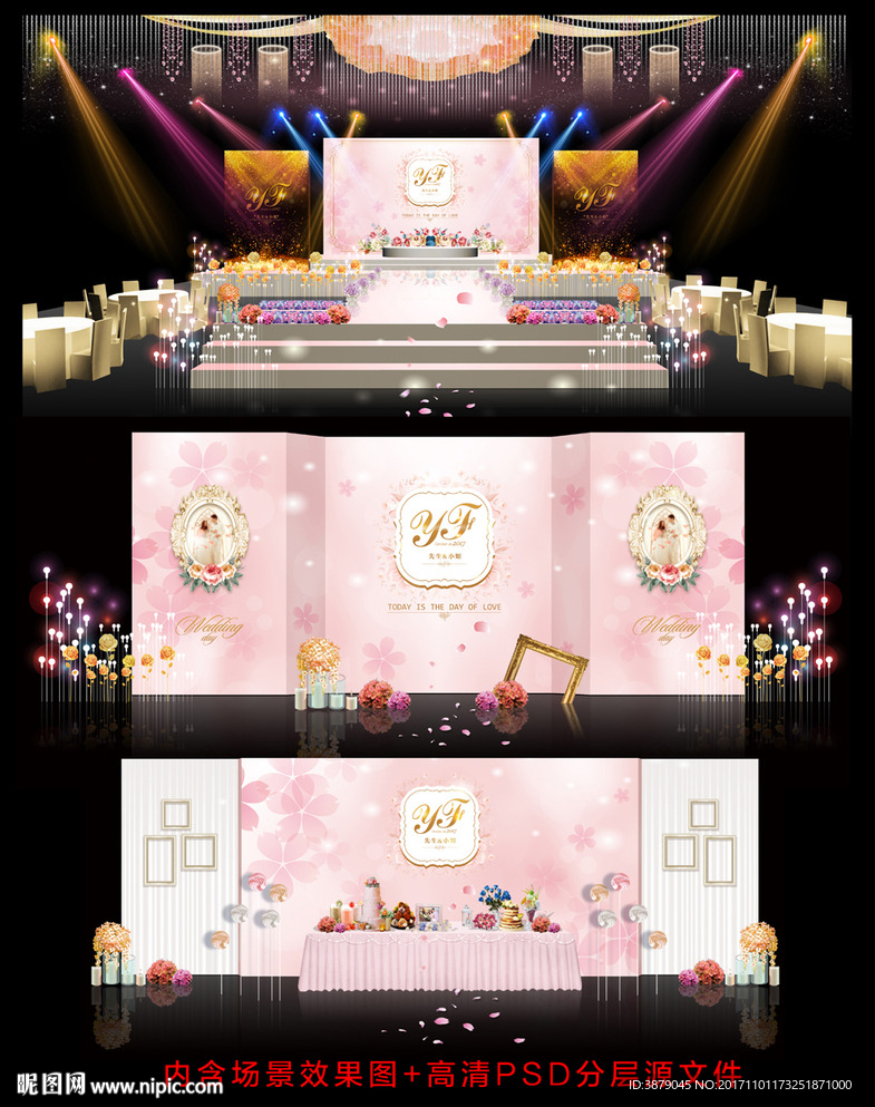 金粉婚禮