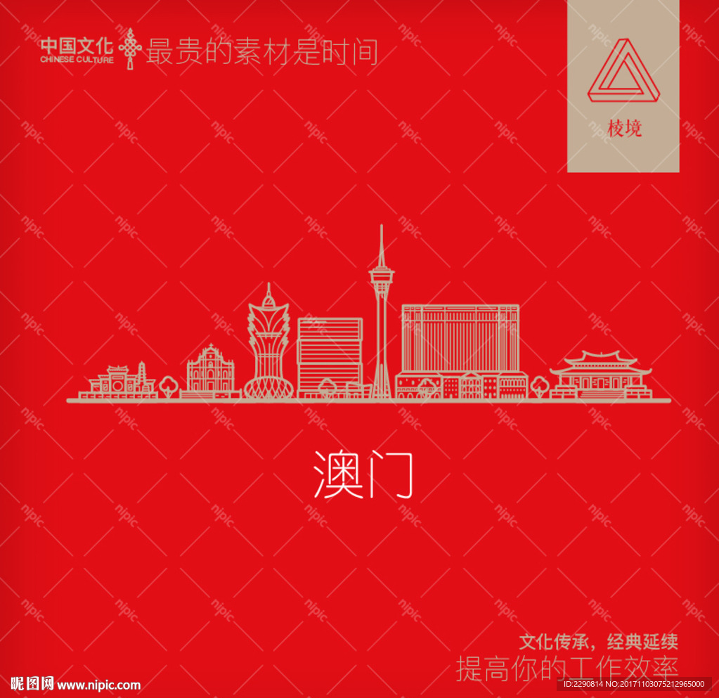 澳門