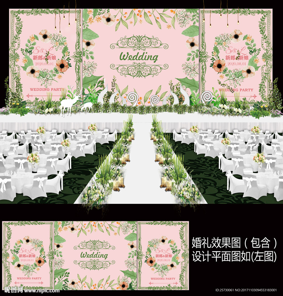 森系田園風(fēng)婚禮背景