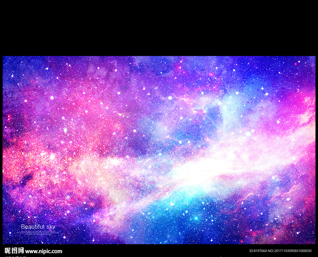 星空