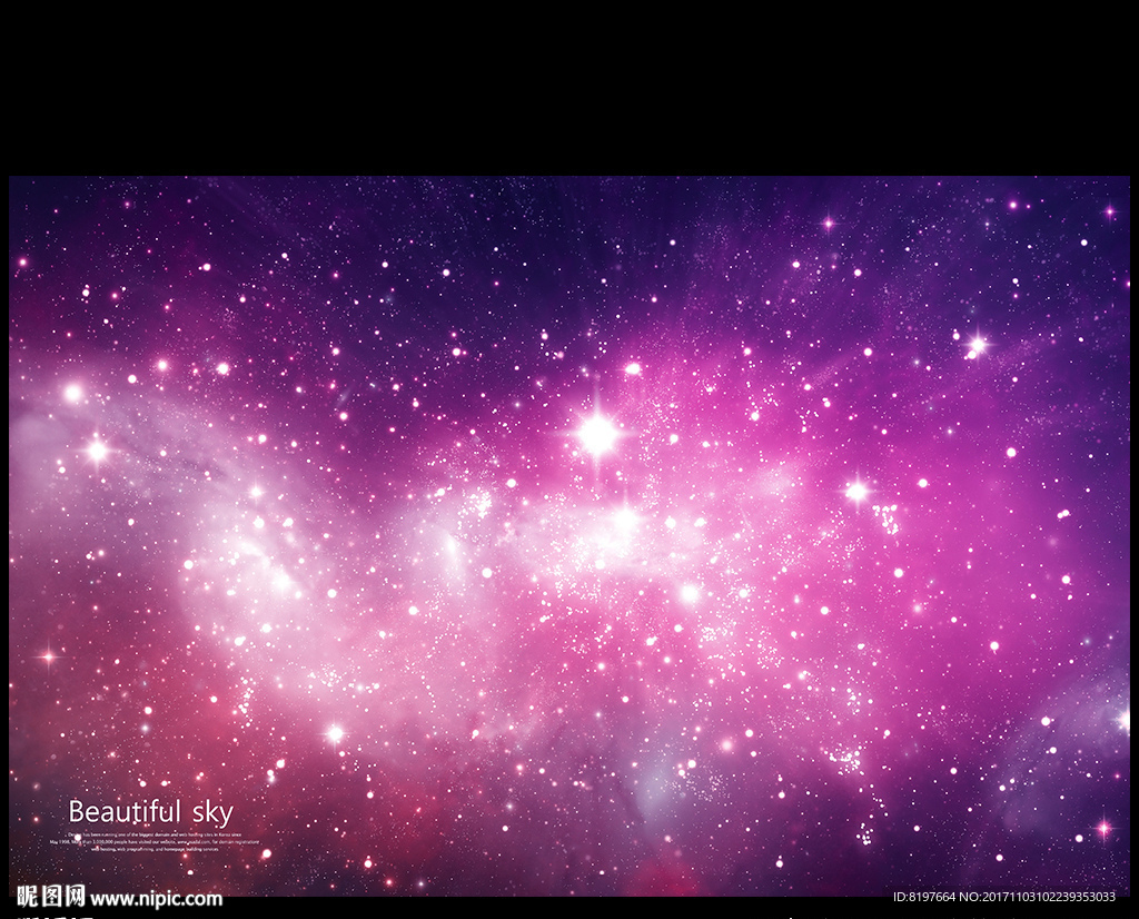 星空