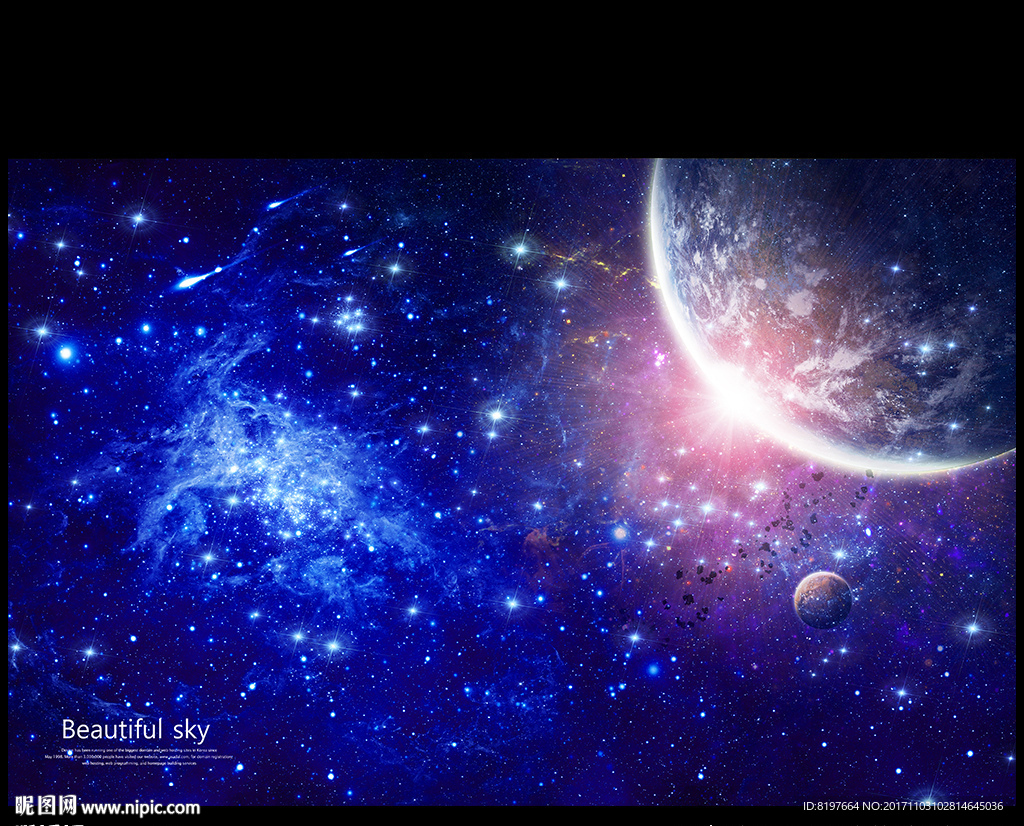 星空