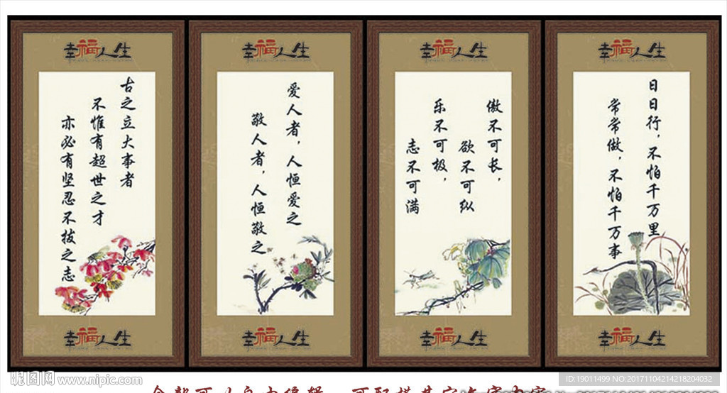 古典書法掛畫