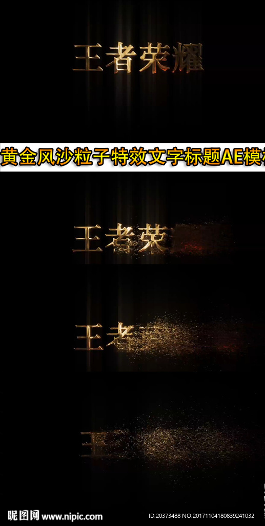 風沙特效字幕標題AE模板