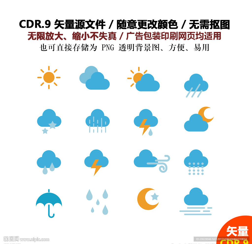 天气变化图片带字大全图片