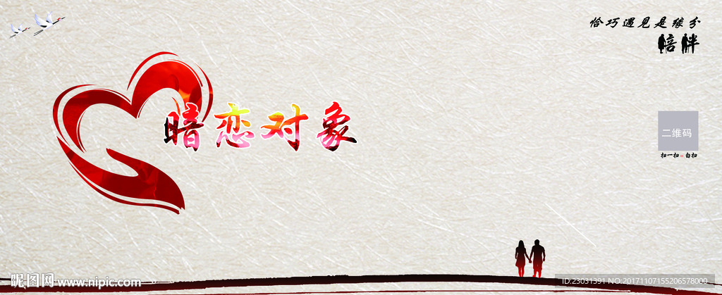 對象