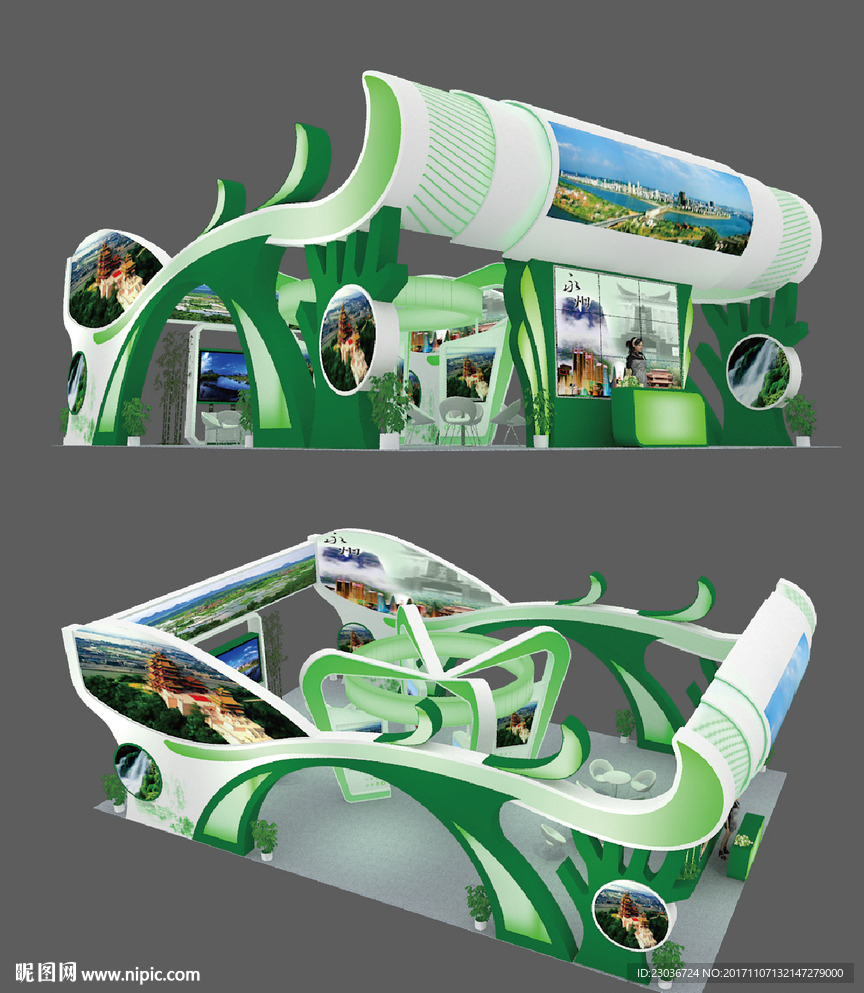 最新實用通用展覽展臺設計模型