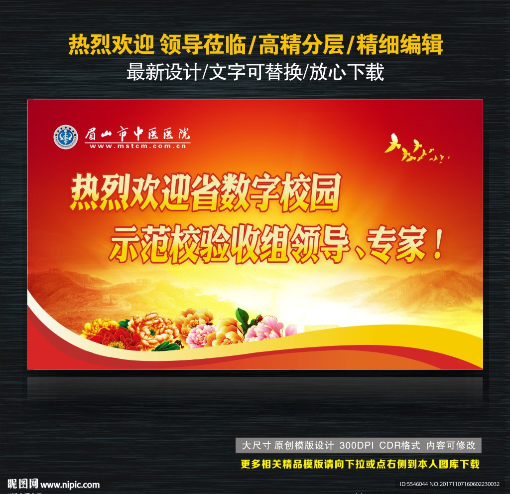 熱烈歡迎領(lǐng)導(dǎo)光臨指導(dǎo)