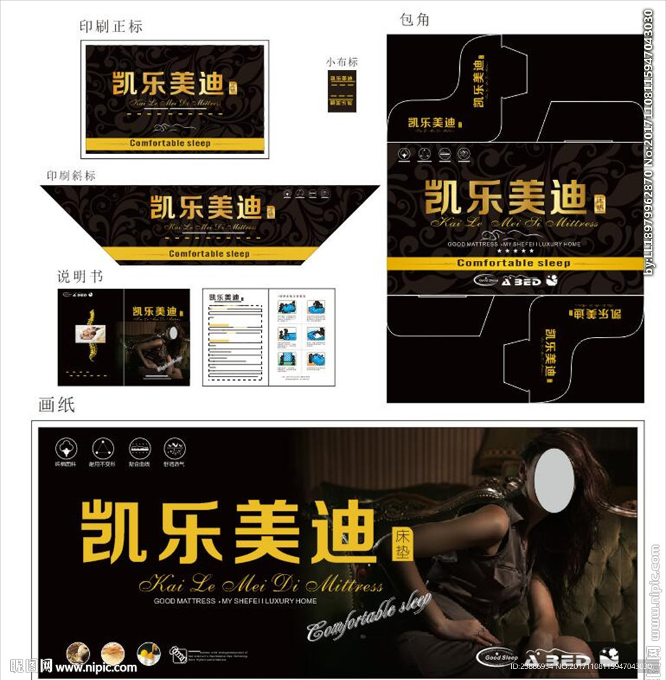 床墊商標(biāo)