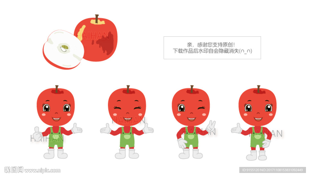 蘋果卡通形象