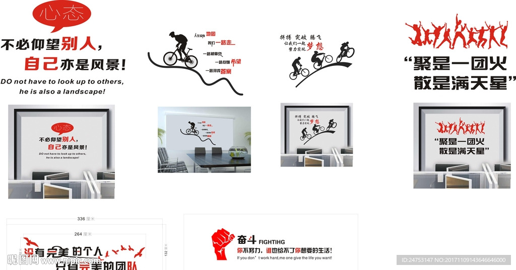 大树立体企业文化墙 中国风标语