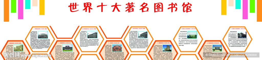圖書館