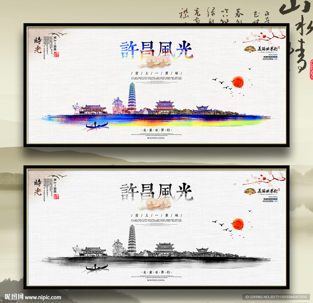 许昌图片