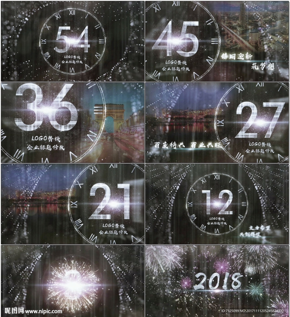 2018跨年倒計時大氣銀色版本
