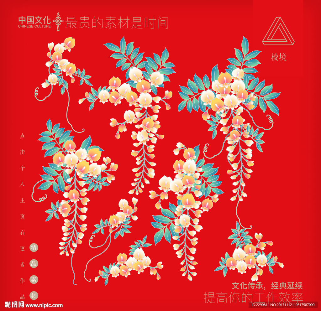 中国花纹