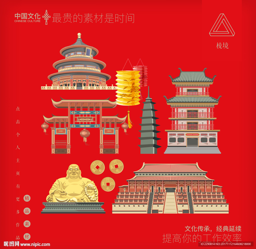 中國(guó)建筑