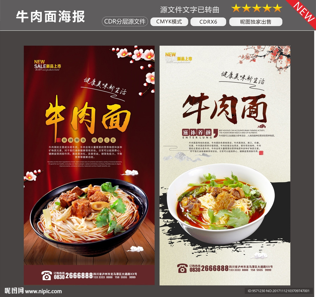 牛肉面