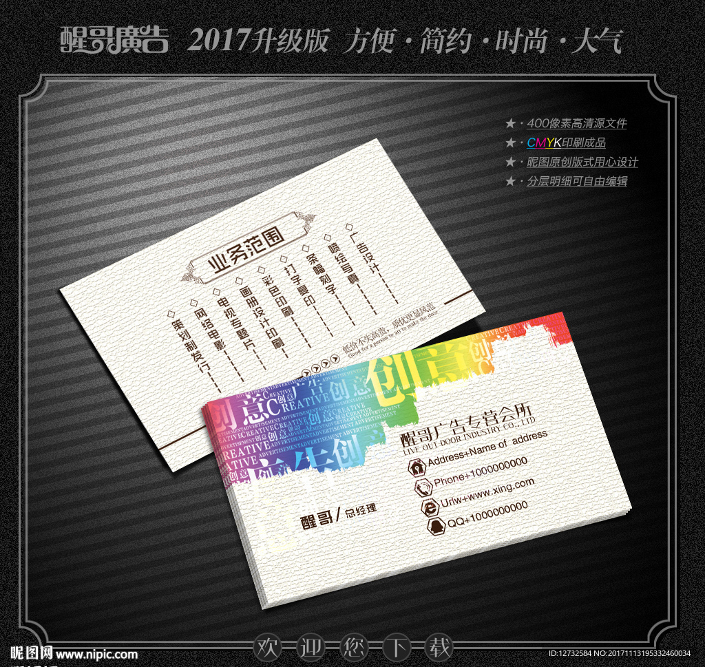 廣告公司名片